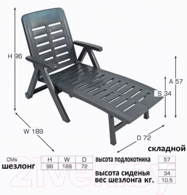 Складной шезлонг Ipae Progarden Smeraldo / SME30CAN (антрацит)