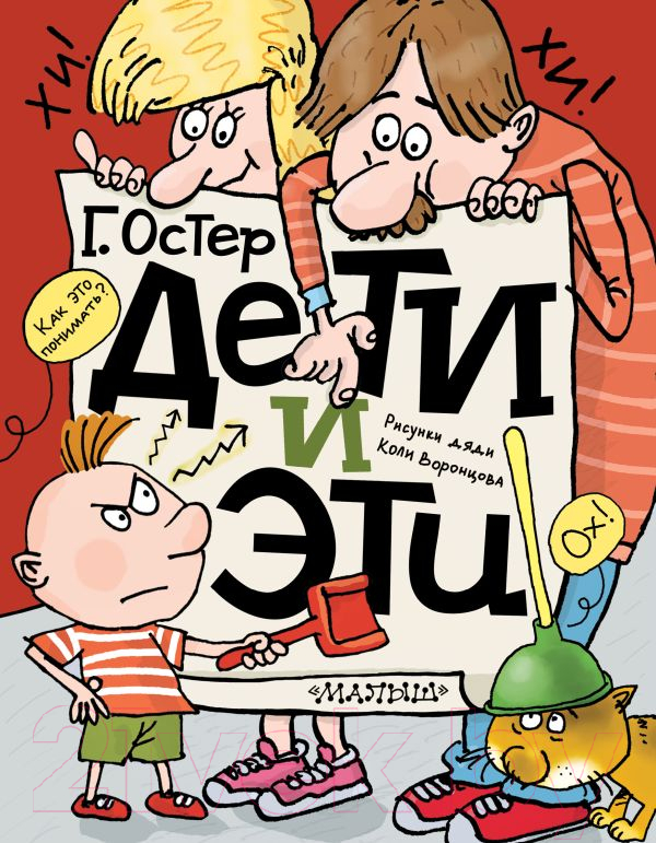 Книга АСТ Дети и Эти. Лучшие книги / 9785171630331