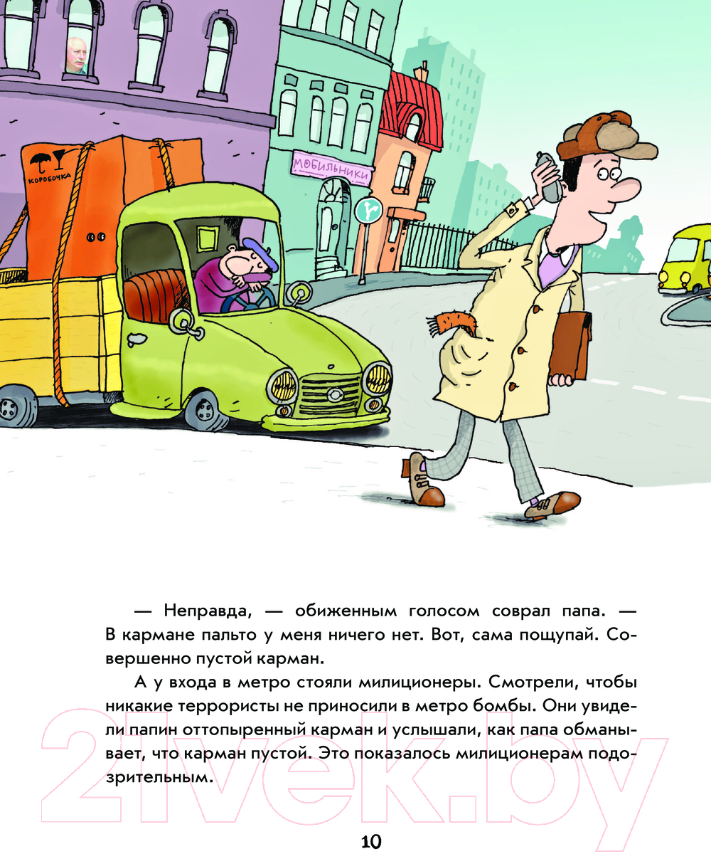 Книга АСТ Дети и Эти. Лучшие книги / 9785171630331