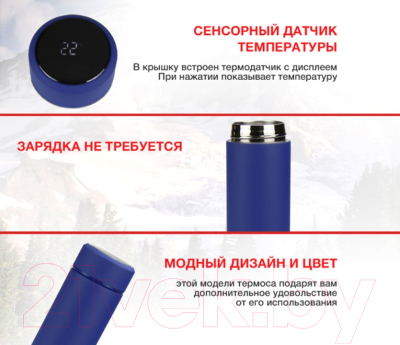 Термос для напитков StarWind 22-500/1 (синий)