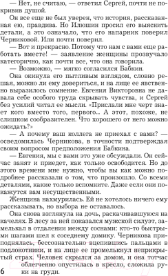 Книга АСТ Золушка и Дракон / 9785171626488 (Михалкова Е.И.)