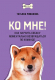 Книга АСТ Ко мне! / 9785171622701 (Романова Т.В.) - 