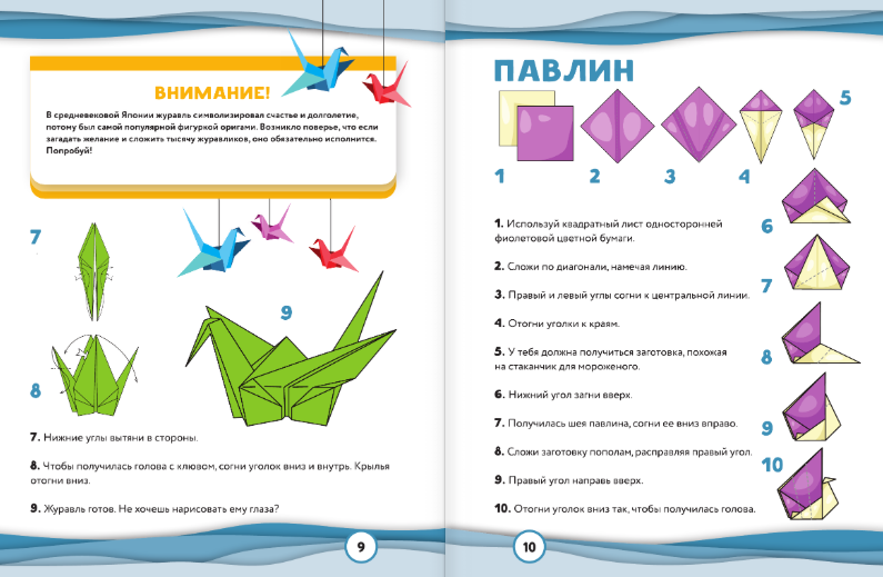 Развивающая книга АСТ Оригами, твердая обложка (Повова Ирина) — фото 5