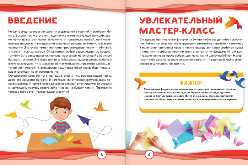 Развивающая книга АСТ Оригами, твердая обложка (Повова Ирина) — фото 2