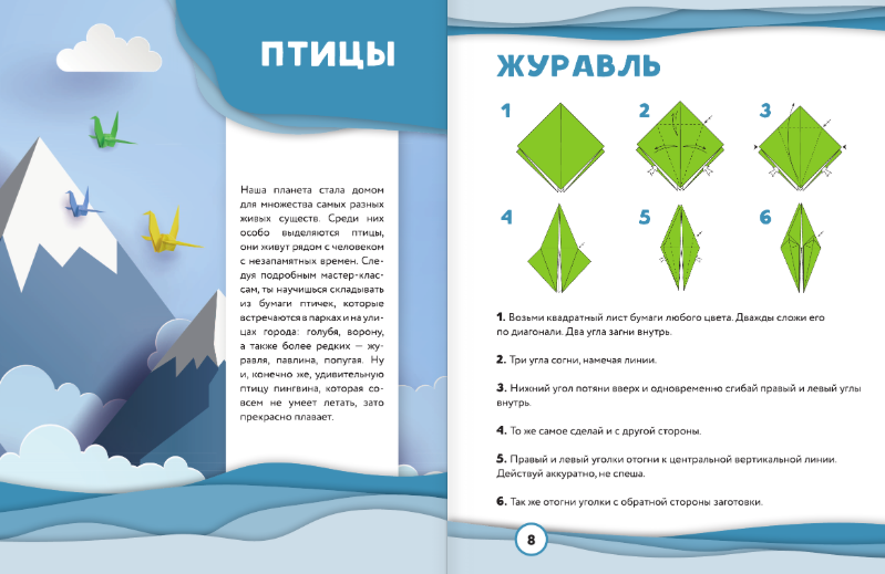 Развивающая книга АСТ Оригами, твердая обложка (Повова Ирина) — фото 4
