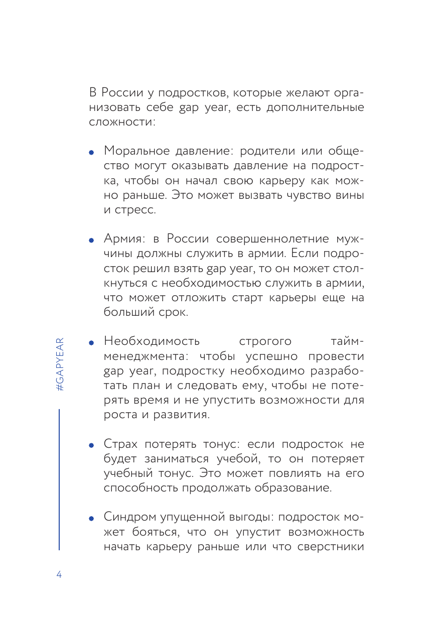 Нехудожественная книга АСТ Практикум творческого человека. Create Your Life — фото 6