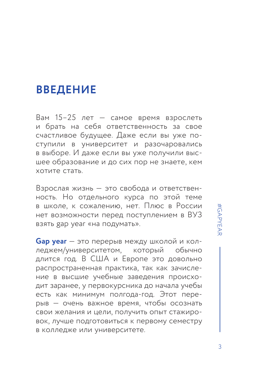 Нехудожественная книга АСТ Практикум творческого человека. Create Your Life — фото 5