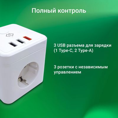 Сетевой фильтр Digma DiPlug Cube 1 EU Wi-Fi / DPC13S (белый)