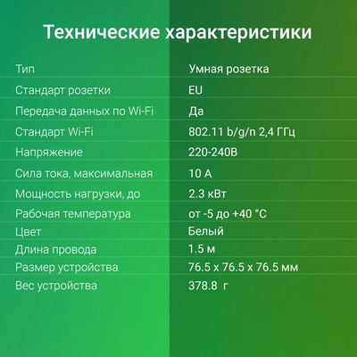 Сетевой фильтр Digma DiPlug Cube 1 EU Wi-Fi / DPC13S (белый)