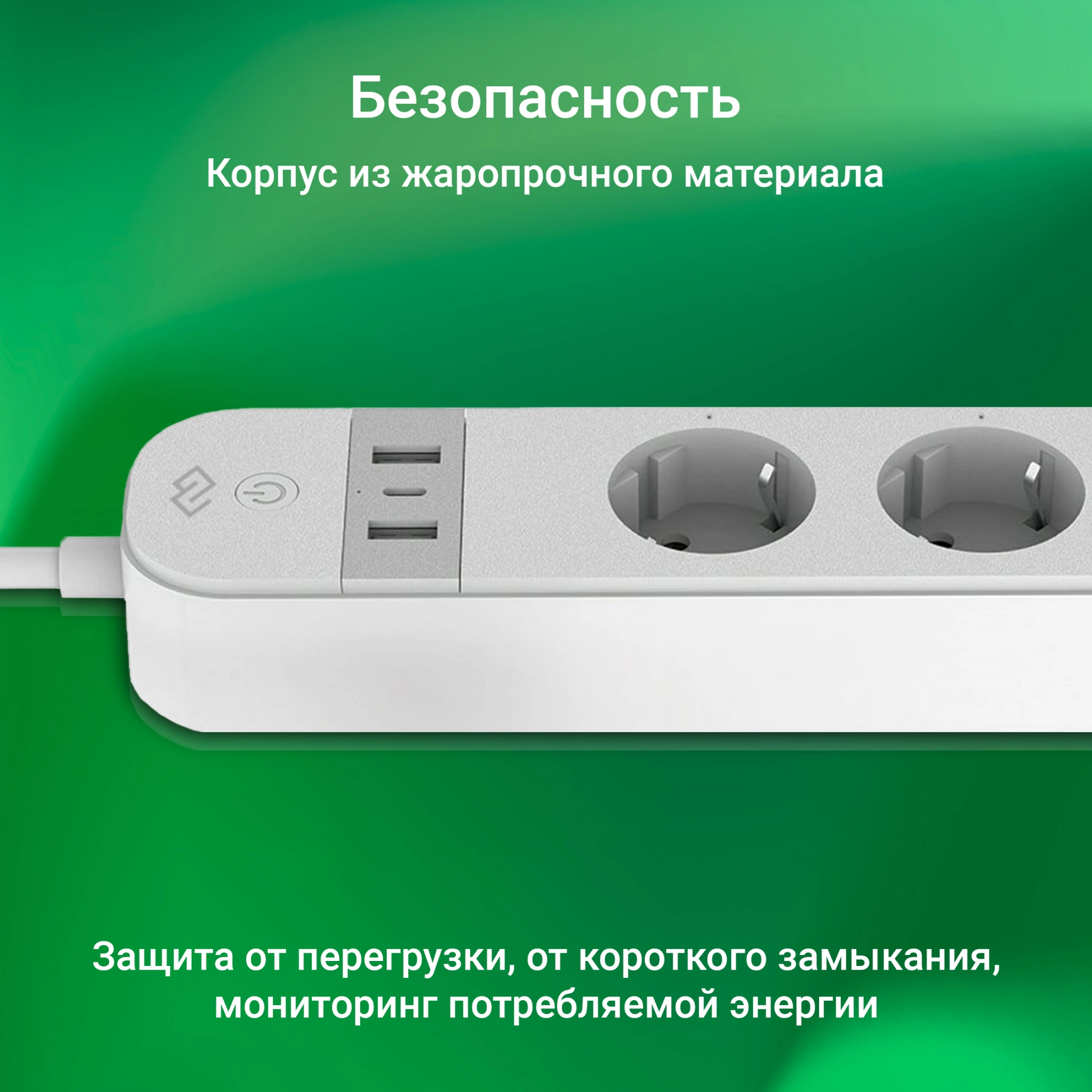 Умная розетка Digma DiPlug Strip 55 EU Wi-Fi / DPS554S