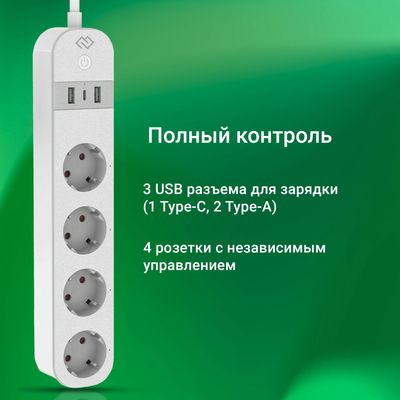 Сетевой фильтр Digma DiPlug Strip 55 EU Wi-Fi / DPS554S (белый)