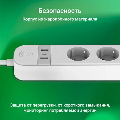 Сетевой фильтр Digma DiPlug Strip 55 EU Wi-Fi / DPS554S (белый)