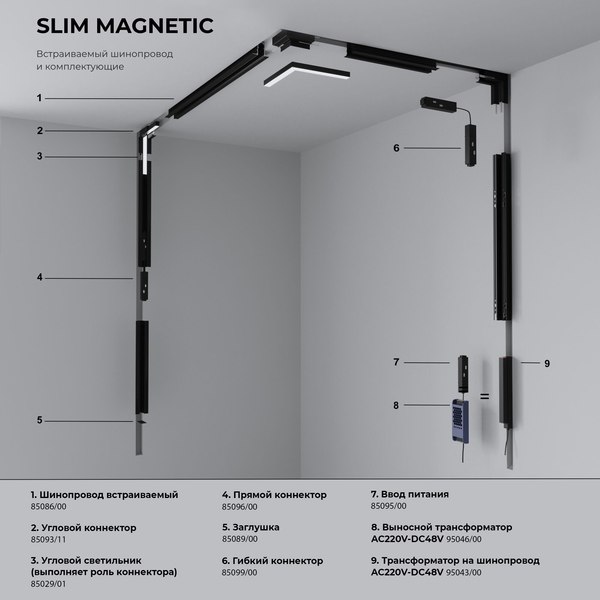 Трековый светильник Elektrostandard Slim Magnetic Uno 85126/01 8W 4000K (черный)