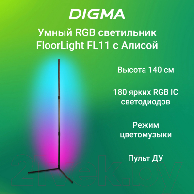 Торшер Digma FloorLight FL11 (черный)
