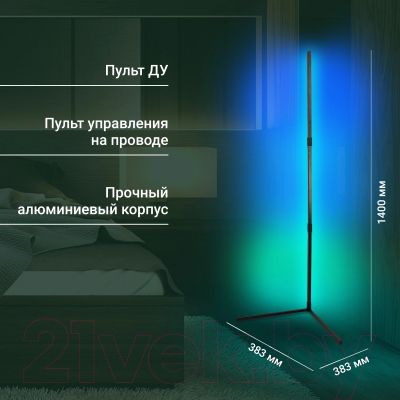 Торшер Digma FloorLight FL11 (черный)