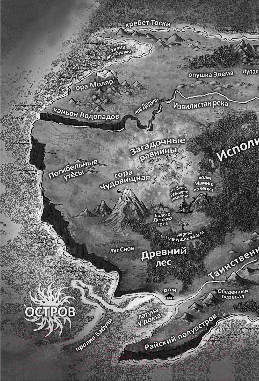 Художественная книга АСТ Защитники драконов. Питбуль возвращается / 9785171459451 (Рассел Д.) — фото 2