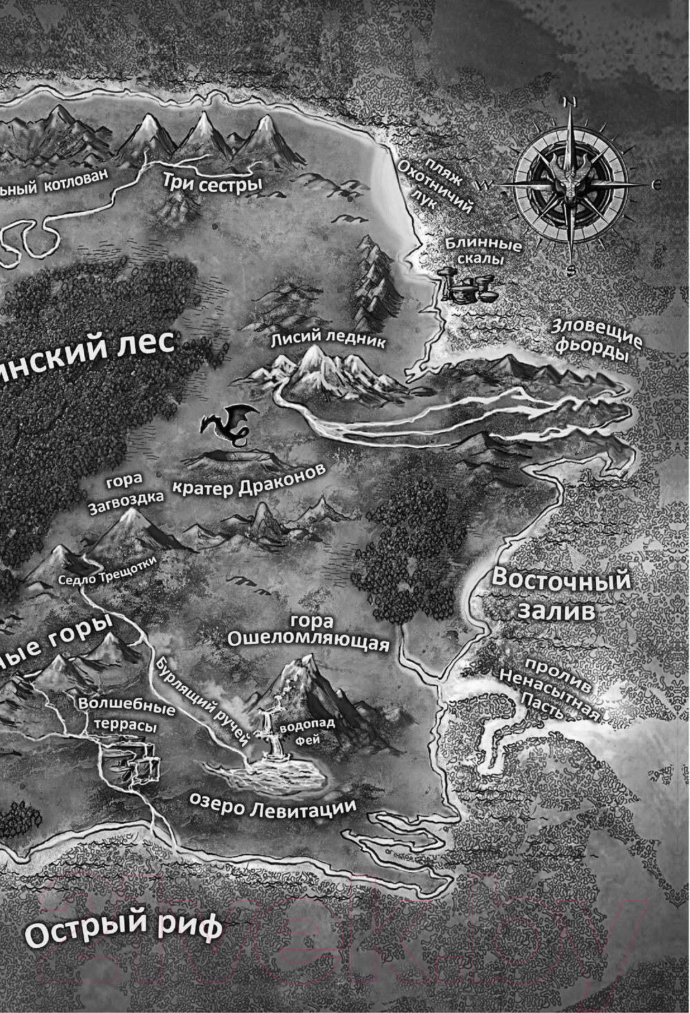 Художественная книга АСТ Защитники драконов. Питбуль возвращается / 9785171459451 (Рассел Д.) — фото 3