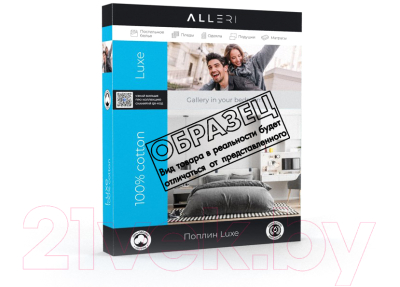 Комплект постельного белья Alleri Поплин Luxe 2сп с европростыней / П-304