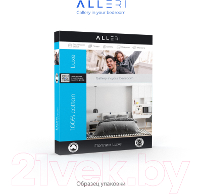 Комплект постельного белья Alleri Поплин Luxe 2сп с европростыней / П-297
