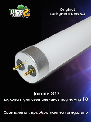 Лампа для террариума Lucky Herp Reptile UVB T8 Fluorescent Tube 15W UVB 5.0 / 011
