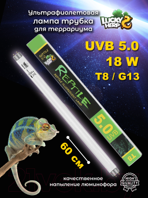 Лампа для террариума Lucky Herp Reptile UVB T8 Fluorescent Tube 18W UVB 5.0 / 014
