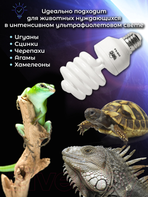 Лампа для террариума Lucky Herp Reptile UVB Compact Fluorescent Lamp 26W UVB 15.0 / 007