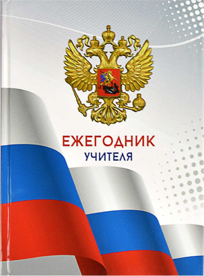 

Записная книжка, Триада / 65090