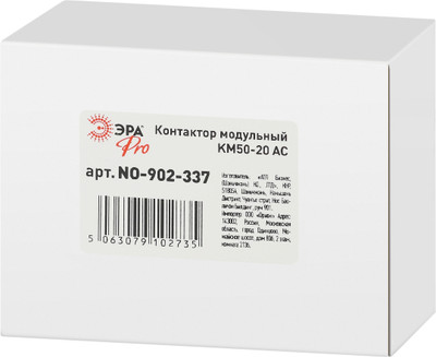 Контактор ЭРА Pro NO-902-337 КМ50-20 АС / Б0062332 -