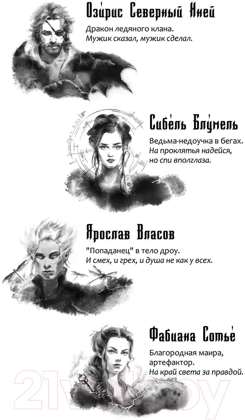 Художественная книга АСТ Рубиновый маяк дракона / 9785171628376 (Шаталова В.Р., Урбанская Д.В.) — фото 3