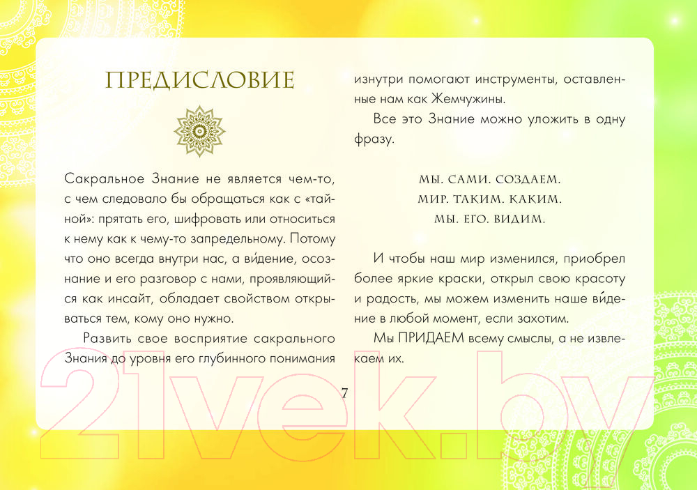 Гадальные карты АСТ Исцеляющие карты / 9785171591137 (Аму Мом) — фото 4