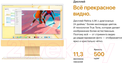 Моноблок Apple iMac 24 M1 256GB / Z12S0024G (желтый)