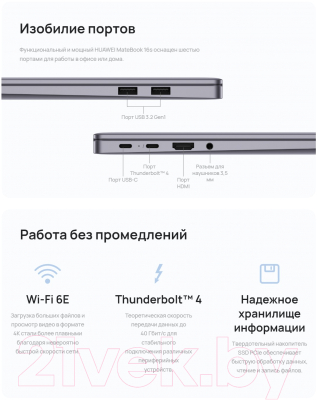 Ноутбук Huawei MateBook 16s CREFG-X (53013SDA)