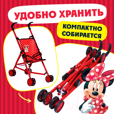 Коляска для куклы Disney Минни / 9921252