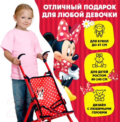 Коляска для куклы Disney Минни / 9921252