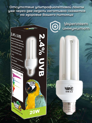 Лампа для птиц Lucky Herp Bird UVB Lamp 20W UVB 2.4 / 002