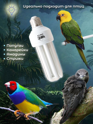 Лампа для птиц Lucky Herp Bird UVB Lamp 20W UVB 2.4 / 002