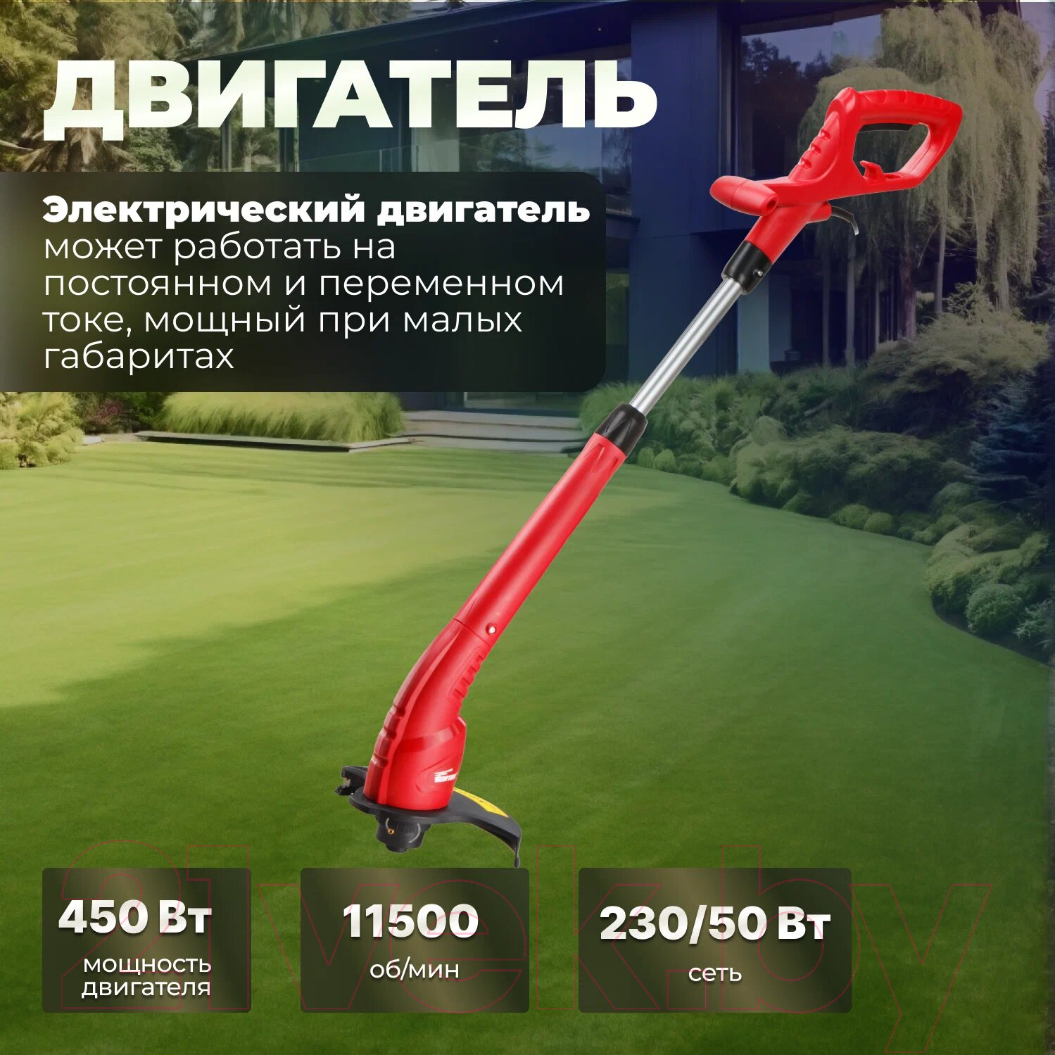 Триммер электрический Wortex TE250400019