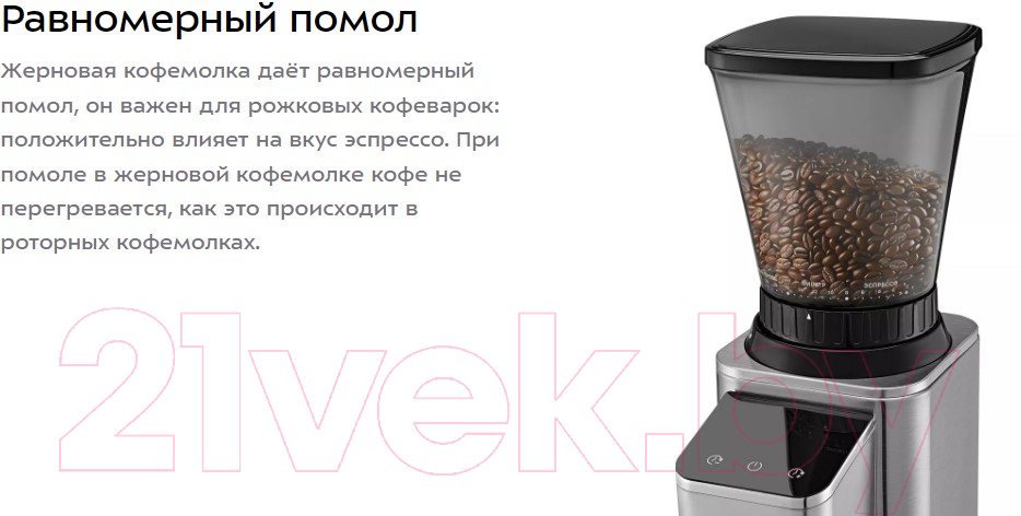 Кофемолка Kitfort КТ-7431