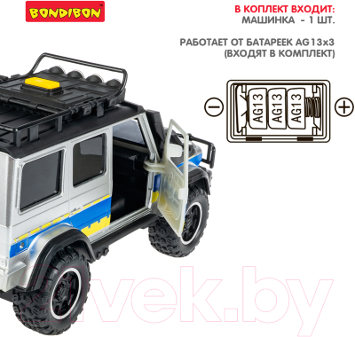 Автомобиль игрушечный Bondibon Парк техники Джип полиция / ВВ6078