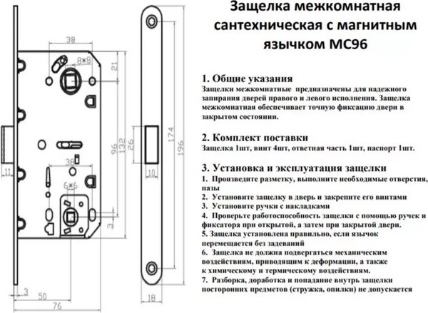 Защелка врезная Vantage MC96SC (матовый хром)