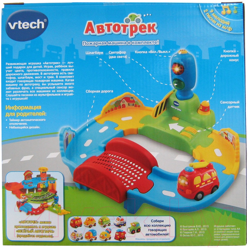 Автотрек Vtech 80-127826