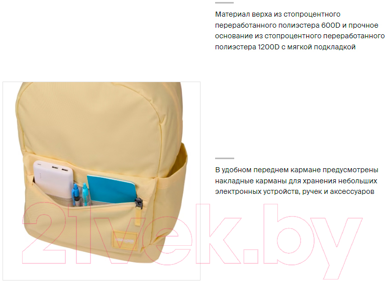 Рюкзак Case Logic Campus Alto CCAM5226YY / 3204931