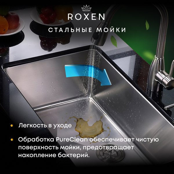 Купить Мойка кухонная Roxen Stage 560250-60B PVD с коландером и дозатором в Слуцке