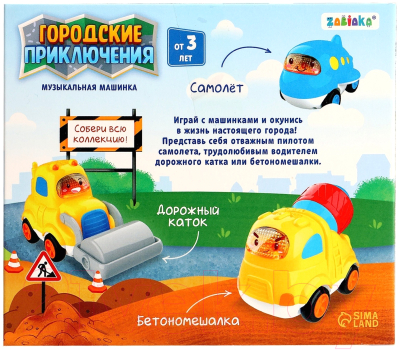 Самолет игрушечный Zabiaka Городские приключения / 9928536