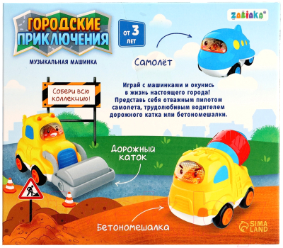 Дорожный каток игрушечный Zabiaka Городские приключения / 9928537