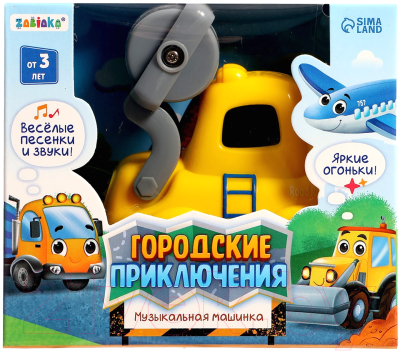 Дорожный каток игрушечный Zabiaka Городские приключения / 9928537