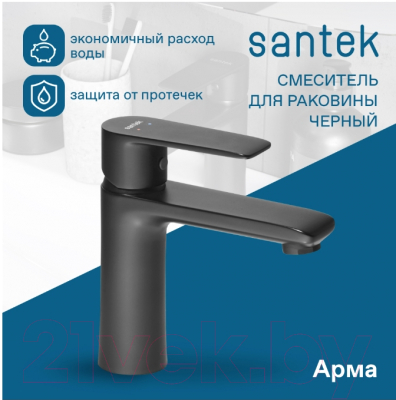 Смеситель Santek Арма WH5A02007N001