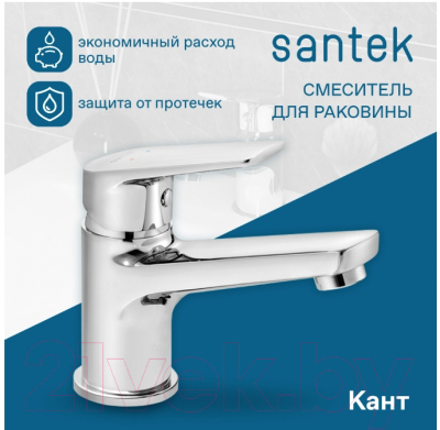 Смеситель Santek Кант WH5A02002C001