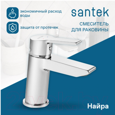 Смеситель Santek Найра WH5A02001C001