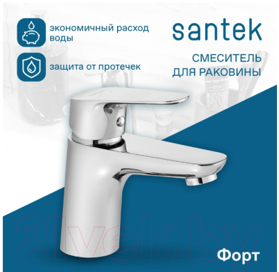 Смеситель Santek Форт WH5A02004C001
